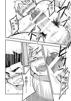 Page 39 of Datte Senpai ga Sukidakara!