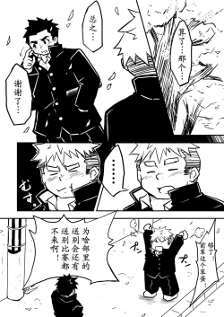 Page 5 of Datte Senpai ga Sukidakara!