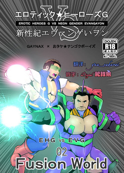 Download Erotic Heroes G VS Neon Gender Evangayon 2 EHG VS EVG 02 Fusion World