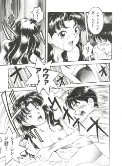 Page 103 of Wanpaku Girls
