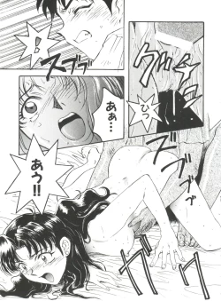 Page 105 of Wanpaku Girls