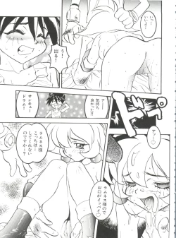 Page 119 of Wanpaku Girls