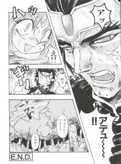 Page 132 of Wanpaku Girls