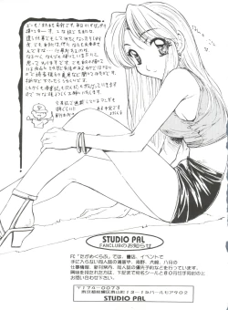 Page 139 of Wanpaku Girls