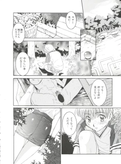 Page 146 of Wanpaku Girls