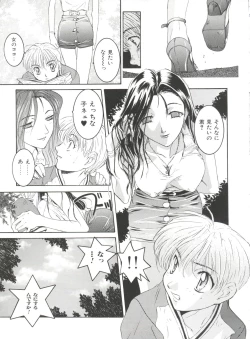 Page 147 of Wanpaku Girls