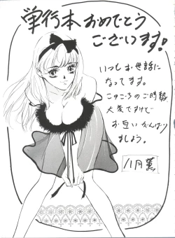 Page 163 of Wanpaku Girls