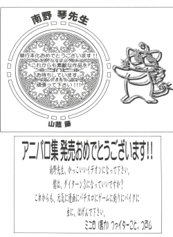 Page 165 of Wanpaku Girls