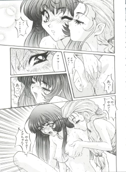 Page 17 of Wanpaku Girls
