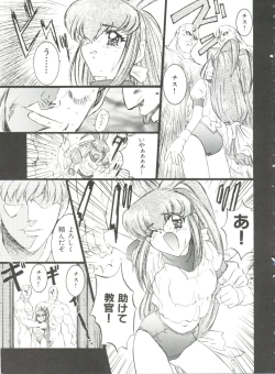 Page 23 of Wanpaku Girls