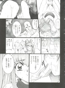 Page 27 of Wanpaku Girls