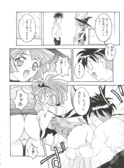 Page 52 of Wanpaku Girls