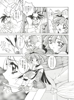 Page 53 of Wanpaku Girls