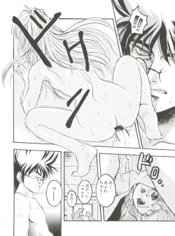 Page 94 of Wanpaku Girls