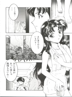 Page 98 of Wanpaku Girls