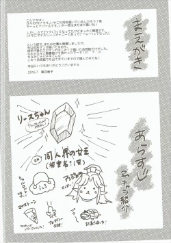 Page 3 of Fairy Rose 7