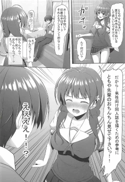 Page 4 of Saenai Hashima Izumi to no Doujinshi no Tsukurikata