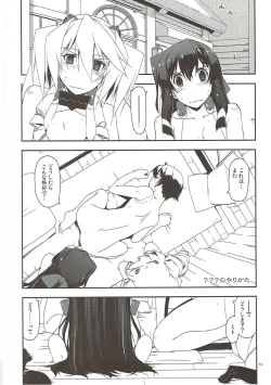 Page 13 of Sorezore no Yarikata
