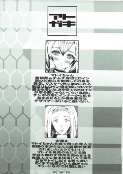 Page 20 of Aka-bako Kuusou 3