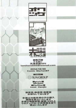 Page 21 of Aka-bako Kuusou 3