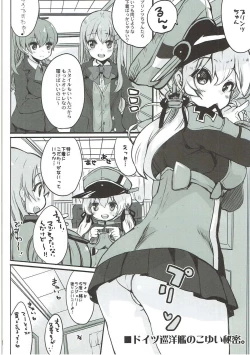 Page 3 of Bokura no Prinz Eugen