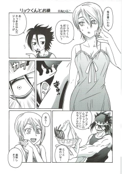 Page 12 of Shokugeki no Soma