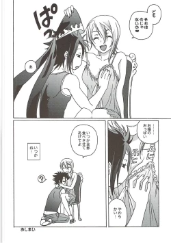 Page 15 of Shokugeki no Soma