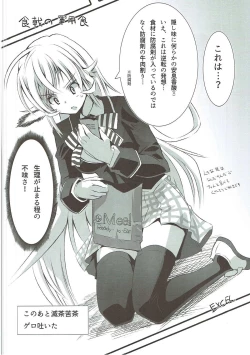 Page 17 of Shokugeki no Soma