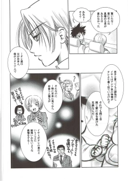 Page 19 of Shokugeki no Soma