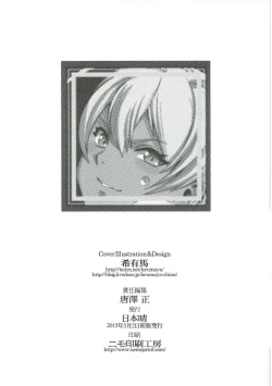 Page 28 of Shokugeki no Soma