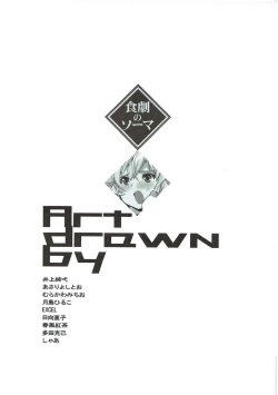 Page 2 of Shokugeki no Soma