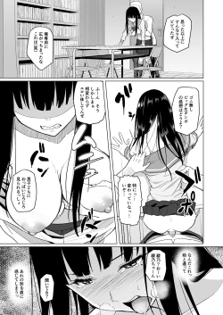 Page 30 of Charao ni Netorareta Senpai