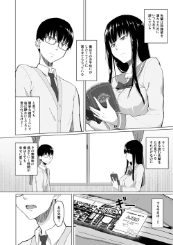 Page 3 of Charao ni Netorareta Senpai