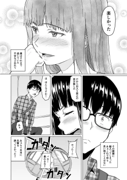 Page 7 of Charao ni Netorareta Senpai