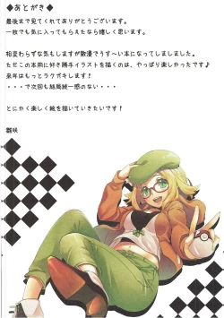 Page 13 of saicoro chick