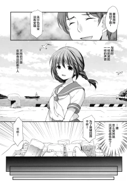 Page 10 of Hatsukoi no Omokage