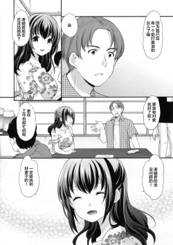 Page 9 of Hatsukoi no Omokage