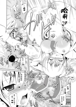 Page 20 of Usagi wa Konya mo Hatsujouki