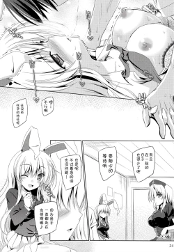 Page 23 of Usagi wa Konya mo Hatsujouki