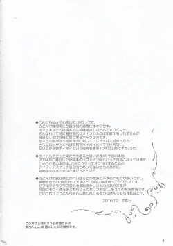 Page 3 of Usagi wa Konya mo Hatsujouki
