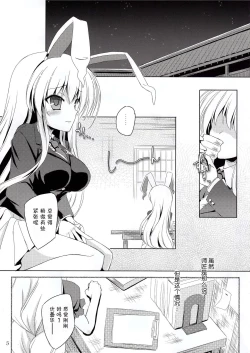 Page 4 of Usagi wa Konya mo Hatsujouki