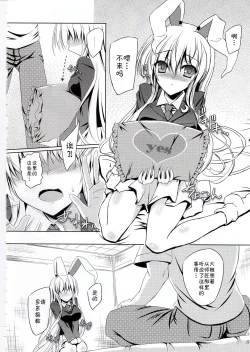 Page 7 of Usagi wa Konya mo Hatsujouki