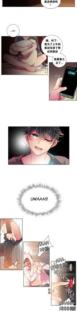 Page 102 of Lilith`s Cord Ch.1-11