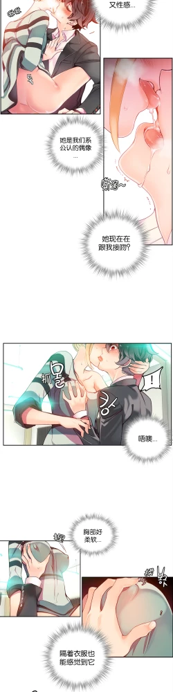 Page 166 of Lilith`s Cord Ch.1-11