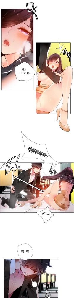 Page 216 of Lilith`s Cord Ch.1-11