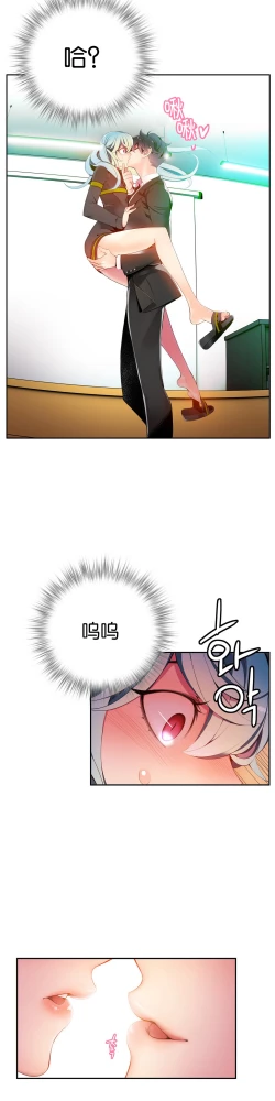 Page 243 of Lilith`s Cord Ch.1-11