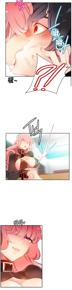 Page 255 of Lilith`s Cord Ch.1-11