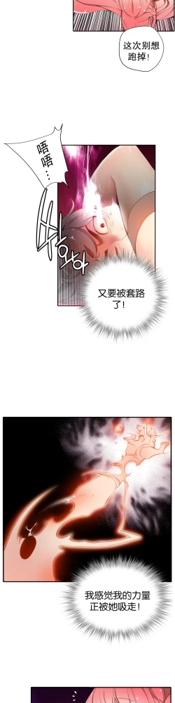 Page 272 of Lilith`s Cord Ch.1-11