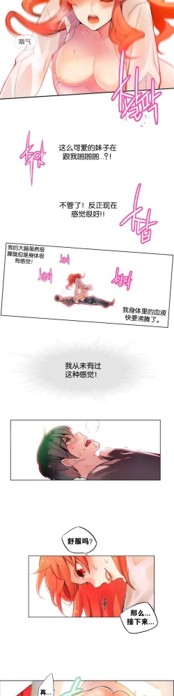 Page 35 of Lilith`s Cord Ch.1-11