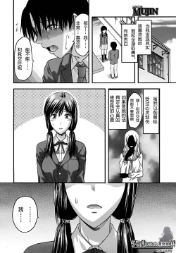 Page 2 of Yume no Youna Hibi